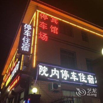 文安停车场宾馆酒店提供图片