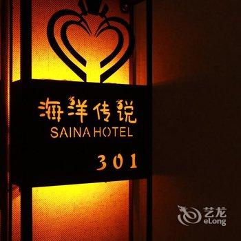 五原塞纳精品酒店酒店提供图片