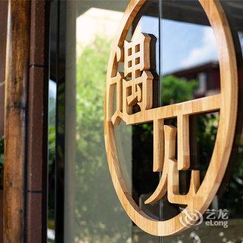 恩施遇见你民宿(4号店)酒店提供图片