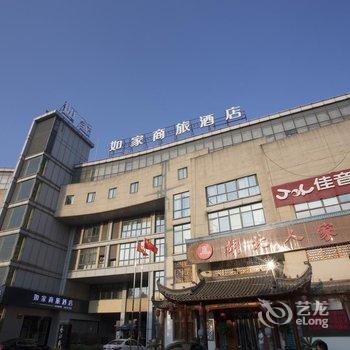 如家商旅酒店(芜湖方特乐园店)酒店提供图片