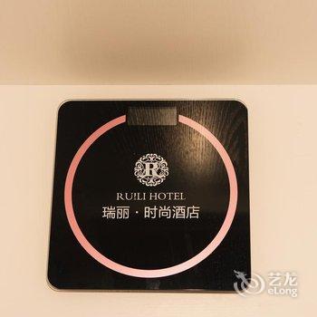 瑞丽·时尚酒店(南通华融和生店)酒店提供图片