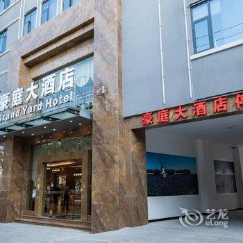 保山豪庭大酒店酒店提供图片