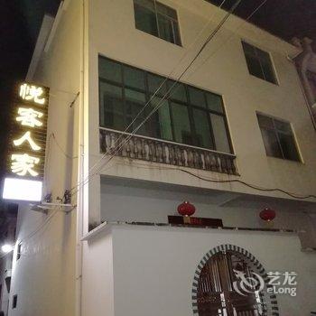 婺源徐美珍民宿酒店提供图片