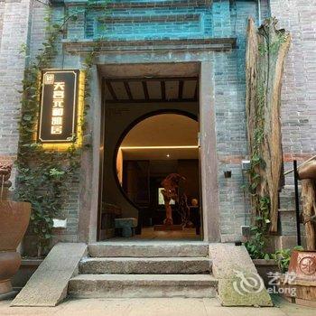 宁波天宫元和雅居酒店提供图片
