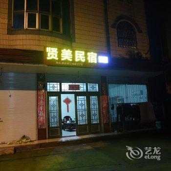 金华小胡家特色民宿(上湖田村分店)酒店提供图片