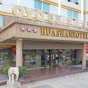 石狮华山大酒店酒店提供图片