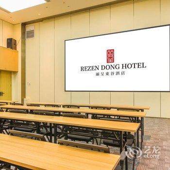 丽呈東谷酒店(长春国际会展中心店)酒店提供图片