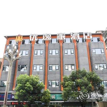 阆中优逸家酒店酒店提供图片