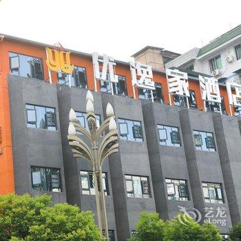 阆中优逸家酒店酒店提供图片