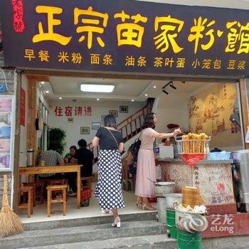 归来居民宿(凤凰虹桥东路店)酒店提供图片