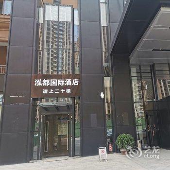 桂林泓都国际酒店酒店提供图片