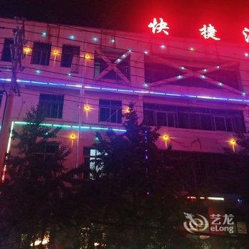 宣威常留快捷酒店酒店提供图片