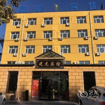 齐齐哈尔席山承建龙宾馆酒店提供图片