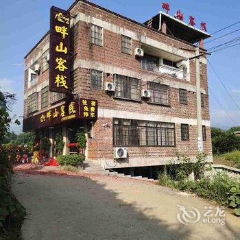 黄姚古镇畔山客栈酒店提供图片