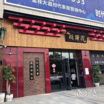 恩施客隆哥公寓酒店提供图片