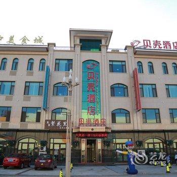 贝壳酒店(寿光万达广场店)酒店提供图片