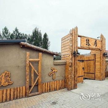 伊犁途掌柜114957精品民宿酒店提供图片