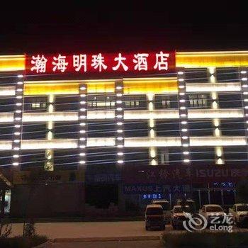 敦煌瀚海明珠大酒店酒店提供图片