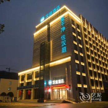 汉庭酒店(汝州店)酒店提供图片
