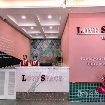 广汉LOVE SPACE主题酒店酒店提供图片