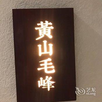 南平武夷山陈茶湖林民宿酒店提供图片