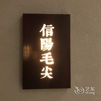 南平武夷山陈茶湖林民宿酒店提供图片