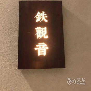 南平武夷山陈茶湖林民宿酒店提供图片