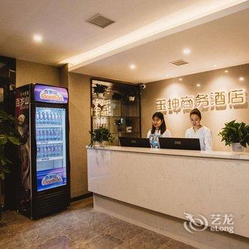 新化玉坤商务酒店酒店提供图片