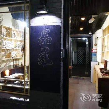 嘉兴西塘老狗客栈酒店提供图片