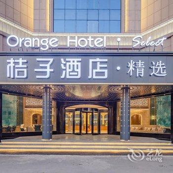 桔子酒店(浏阳市政府店)酒店提供图片