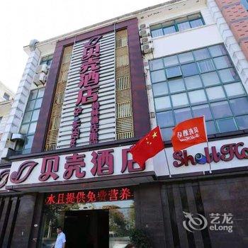 贝壳酒店(泗阳众兴东路店)酒店提供图片