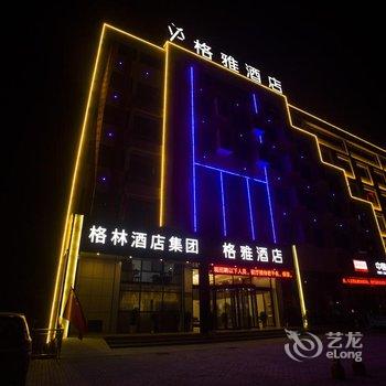 格雅酒店(青阳九华山风景区店)酒店提供图片