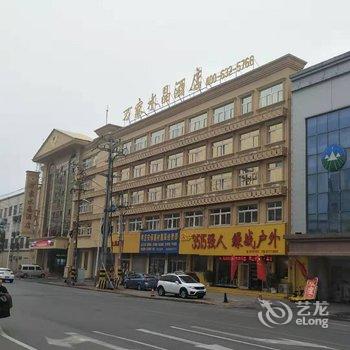 万家水晶酒店(枣庄振兴路店)酒店提供图片