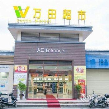 清远dailyhouse度假别墅酒店提供图片