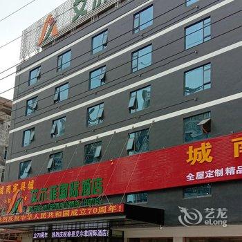 容县艾尔菲国际酒店酒店提供图片