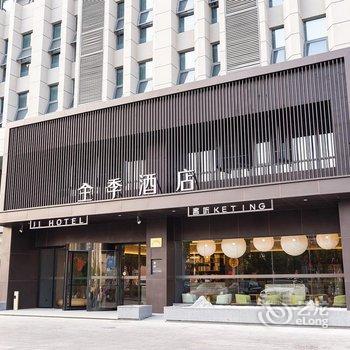 全季酒店(淮安钵池山公园店)酒店提供图片