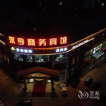 盘山永亨商务宾馆酒店提供图片