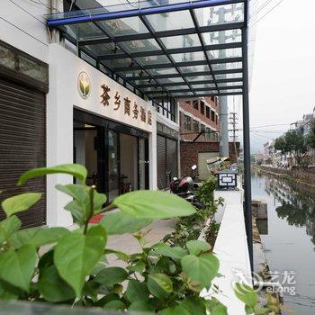 福鼎茶乡民宿酒店提供图片