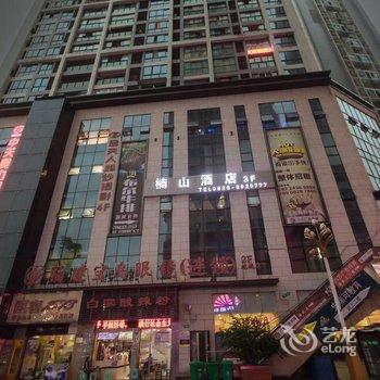 广安楠山酒店酒店提供图片