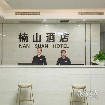 广安楠山酒店酒店提供图片
