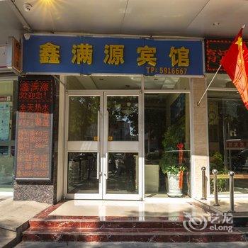 张掖鑫满源宾馆酒店提供图片