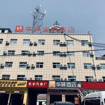 华驿酒店(亳州市政府店)酒店提供图片