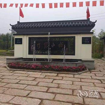 横店竹隐小栖民宿酒店提供图片