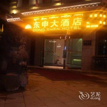 亚东东申大酒店酒店提供图片