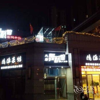 全椒大唐轰趴馆酒店提供图片