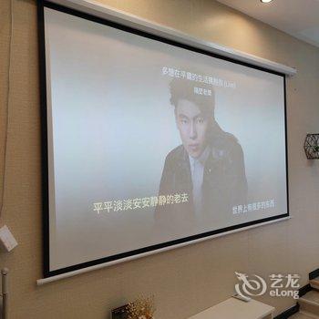 延边博士园私人影院公寓房酒店提供图片