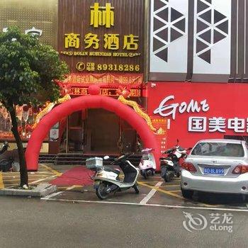 汕头铂林商务酒店酒店提供图片