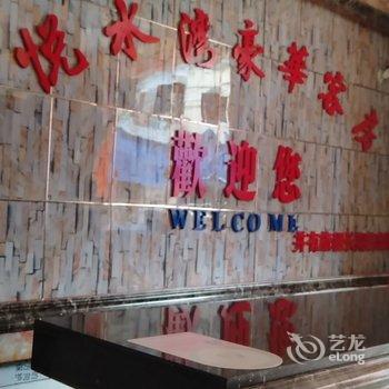 乐东悦水湾豪华客房酒店提供图片