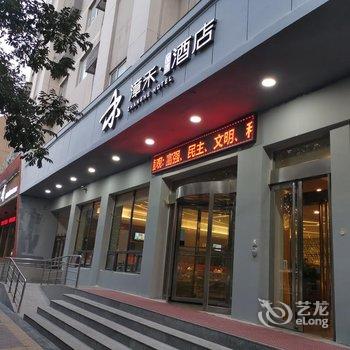 漳禾·品沐酒店(运城中银大道店)酒店提供图片