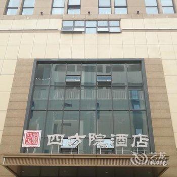 赣州四方院酒店酒店提供图片